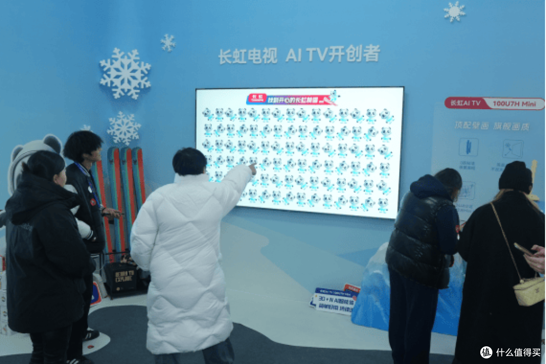 群星闪耀！长虹携手滑雪世界杯，书写“科技+体育”共赢新篇
