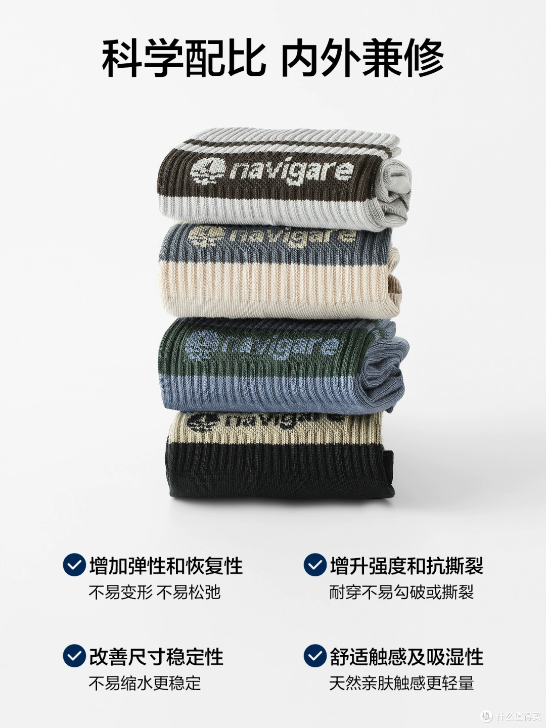 抗菌防臭，过冬干爽