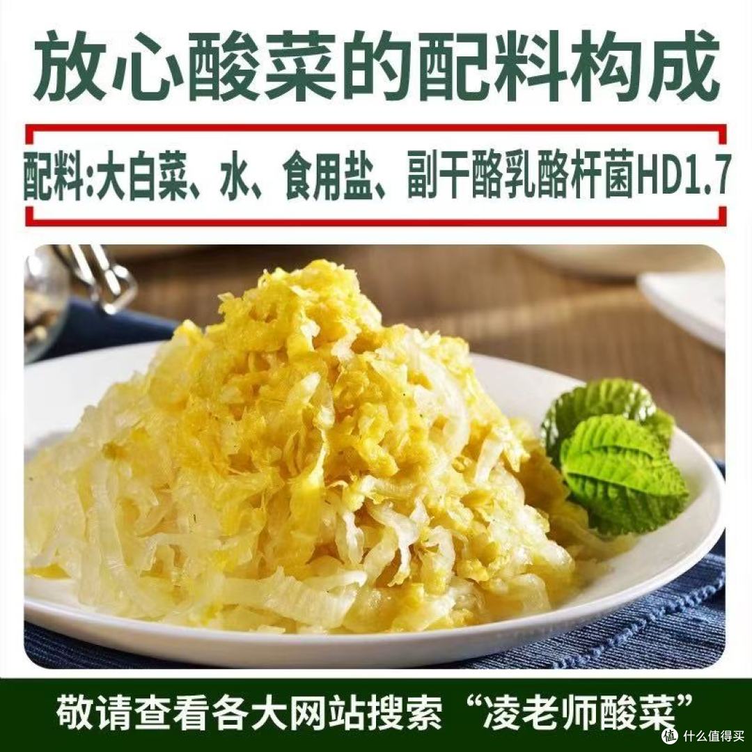 凌老师东北酸菜yyds!3袋囤货够吃一冬天!