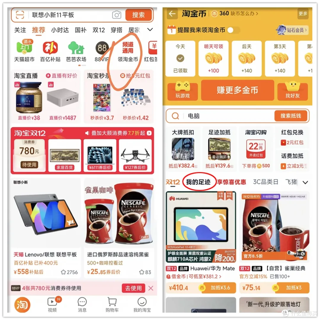教你白薅某宝“神价格”！免费租借“淘金币”，最多能省几百块