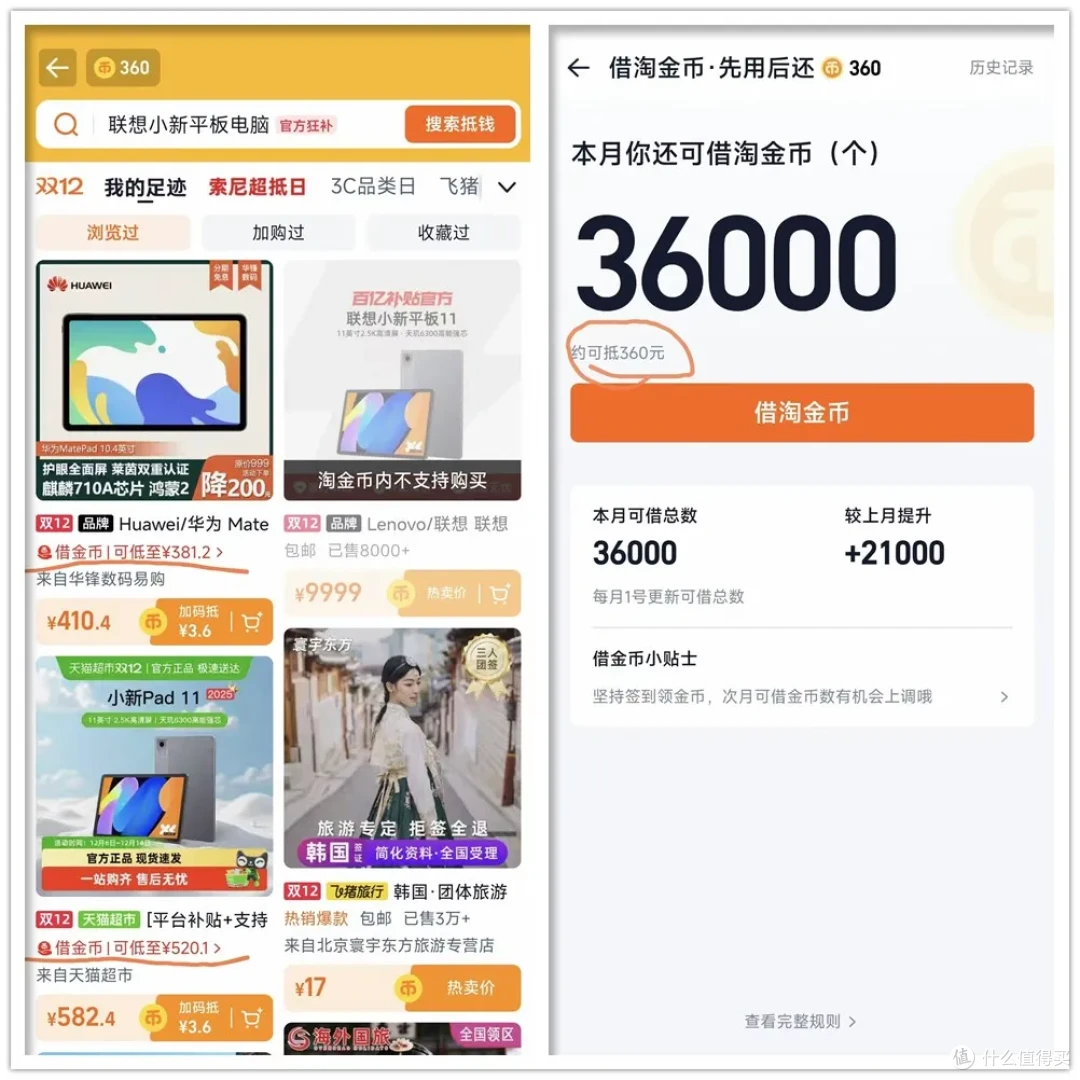 教你白薅某宝“神价格”！免费租借“淘金币”，最多能省几百块