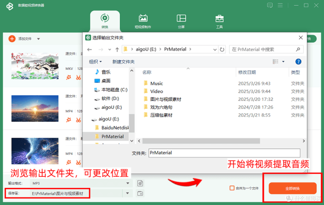 短时间内怎么提取视频中的音频?适用于Windows全系列的8大工具