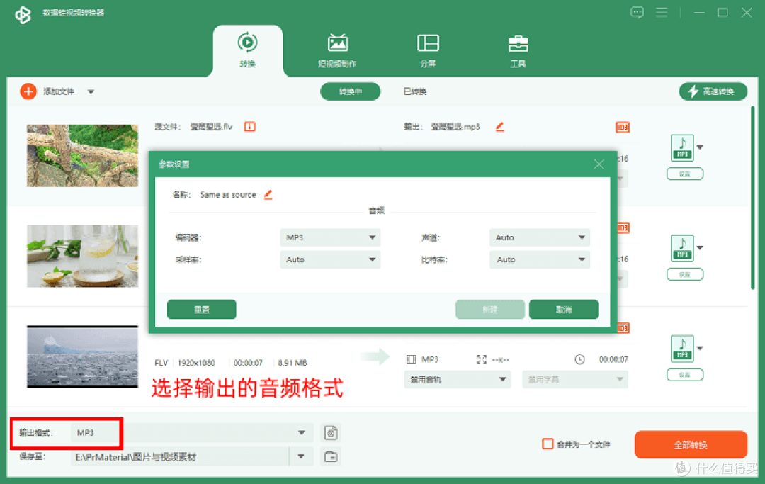 短时间内怎么提取视频中的音频?适用于Windows全系列的8大工具