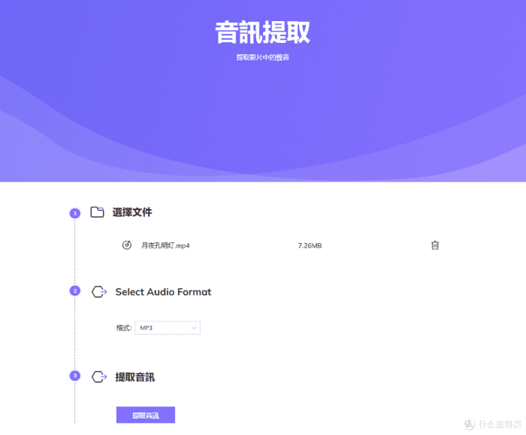 短时间内怎么提取视频中的音频?适用于Windows全系列的8大工具