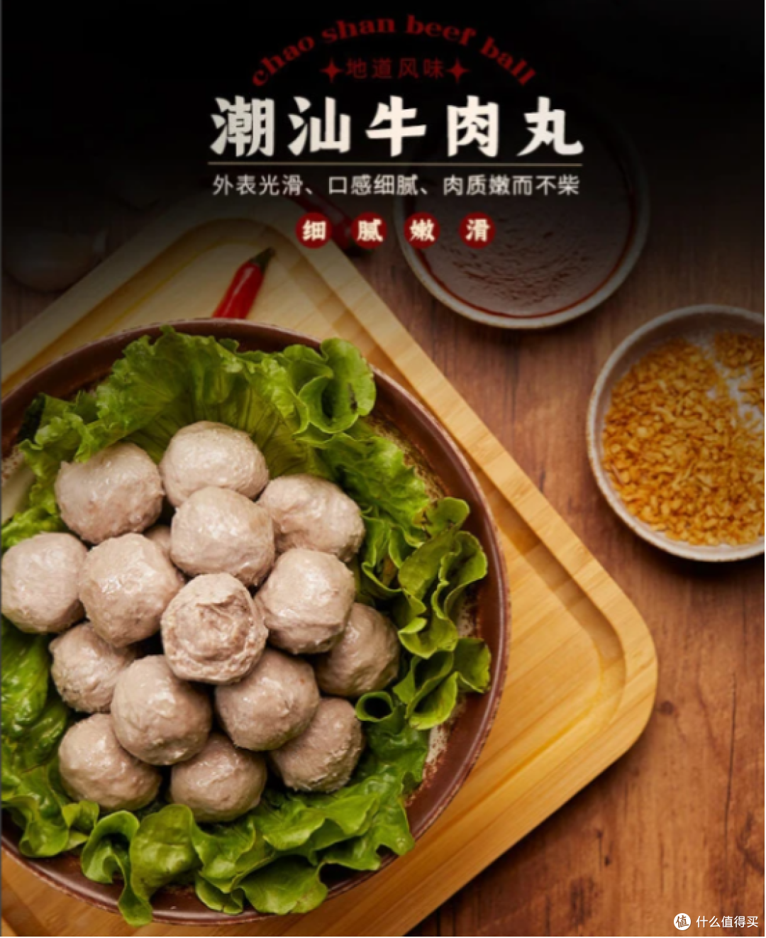 荣膺潮汕牛肉丸十强,海霸王牛肉丸以硬核工艺安全铸就品质