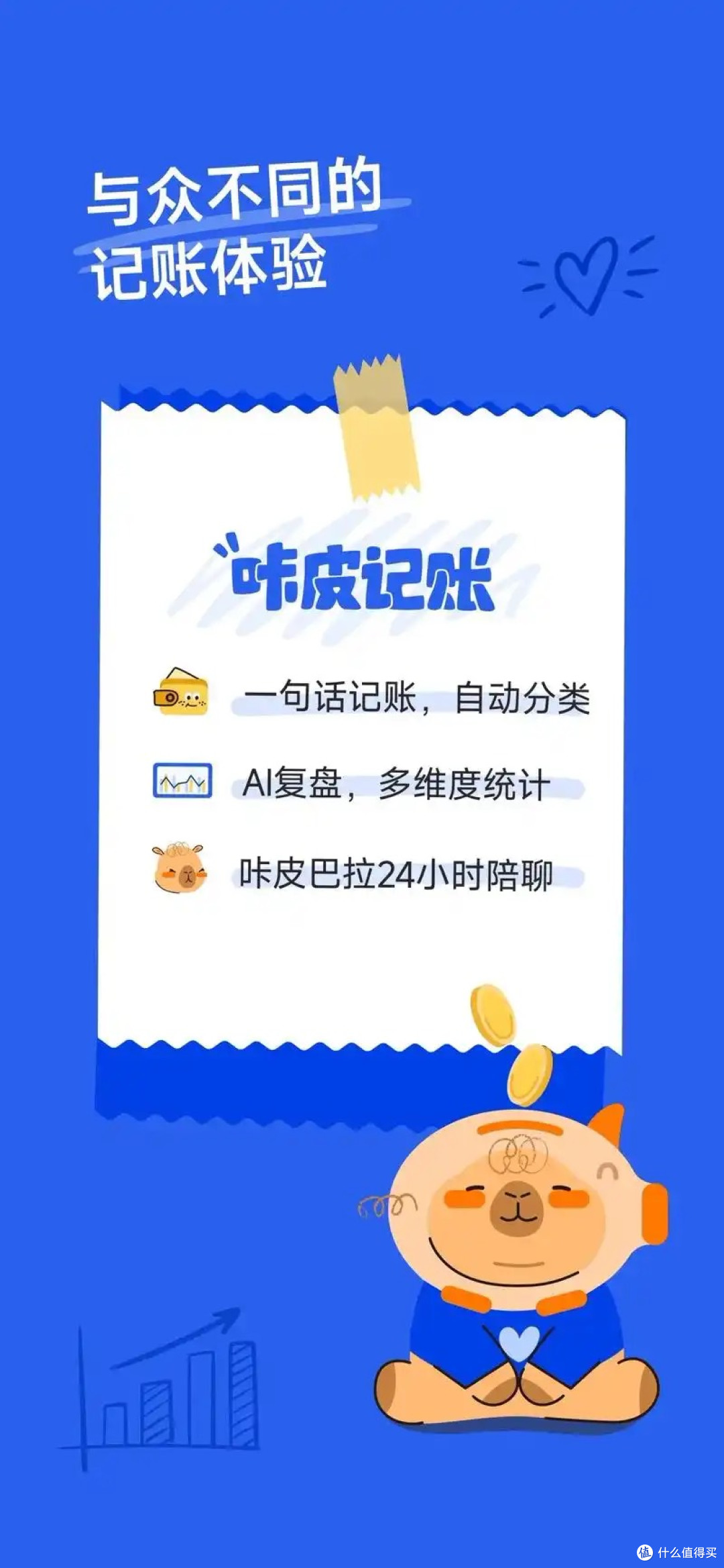 一本会呼吸的电子账本:咔皮记账如何治好了我的“数字失忆”