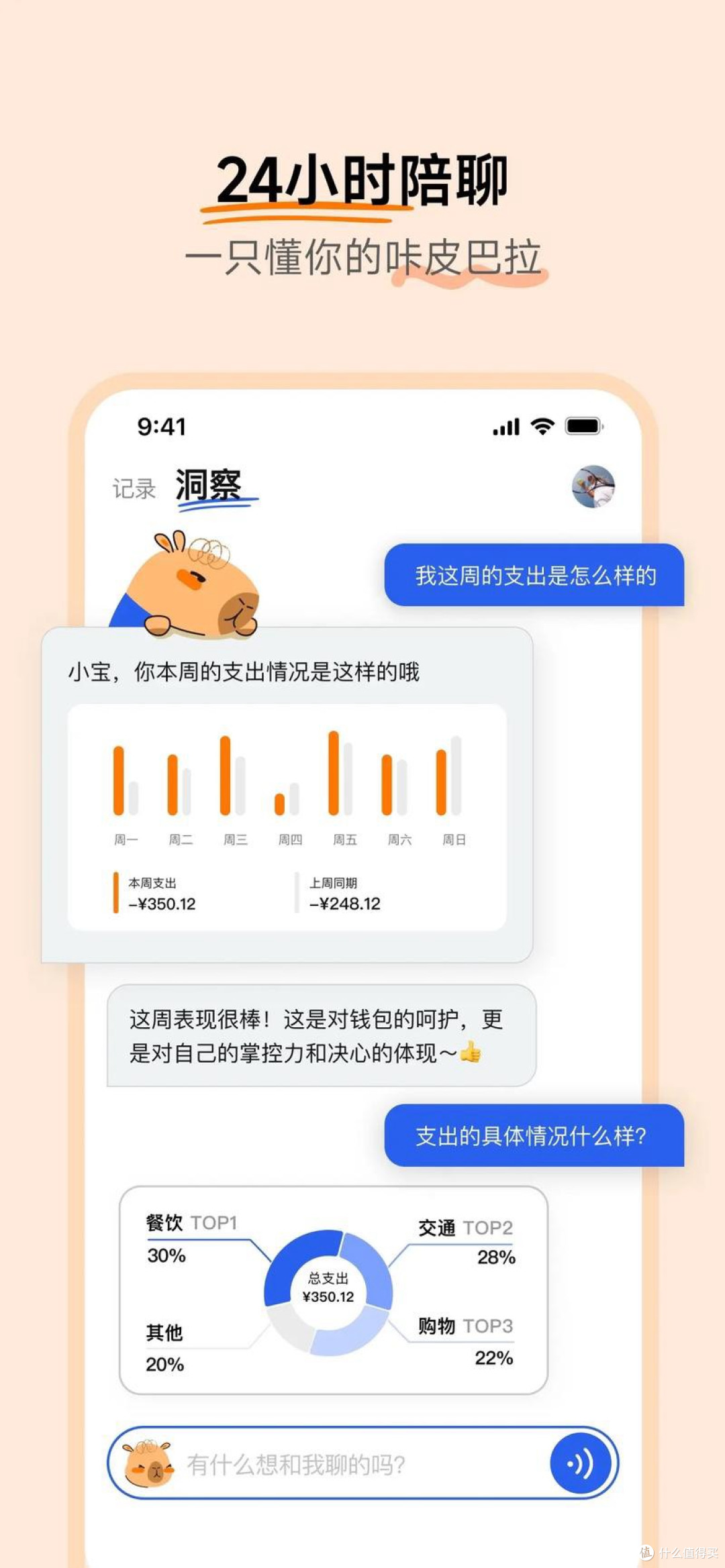 一本会呼吸的电子账本：咔皮记账如何治好了我的“数字失忆”