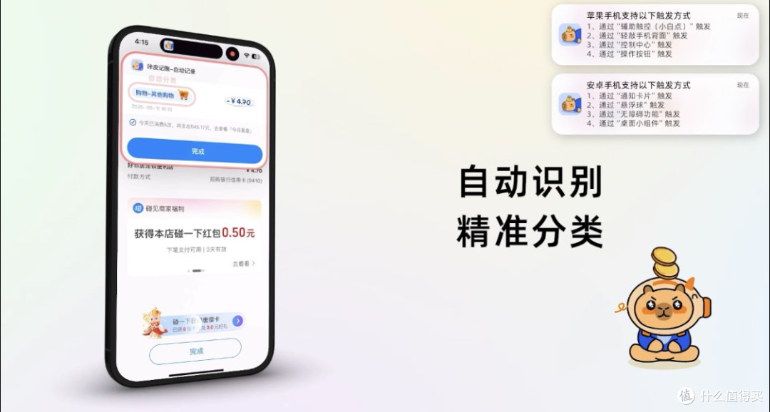 咔皮记账：AI帮管钱，再也不糊里糊涂花钱