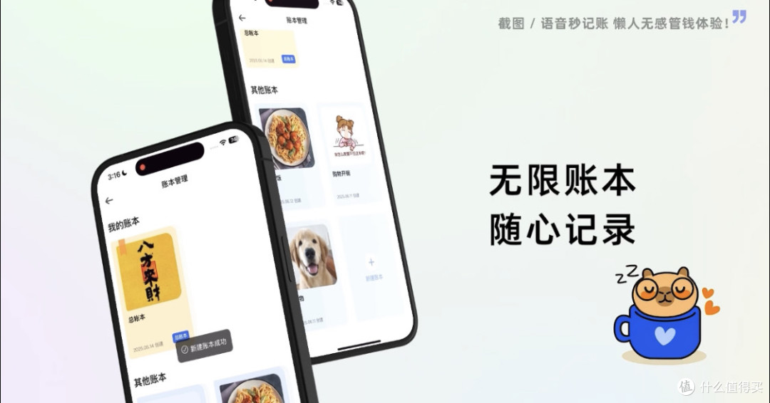 咔皮记账：AI帮管钱，再也不糊里糊涂花钱