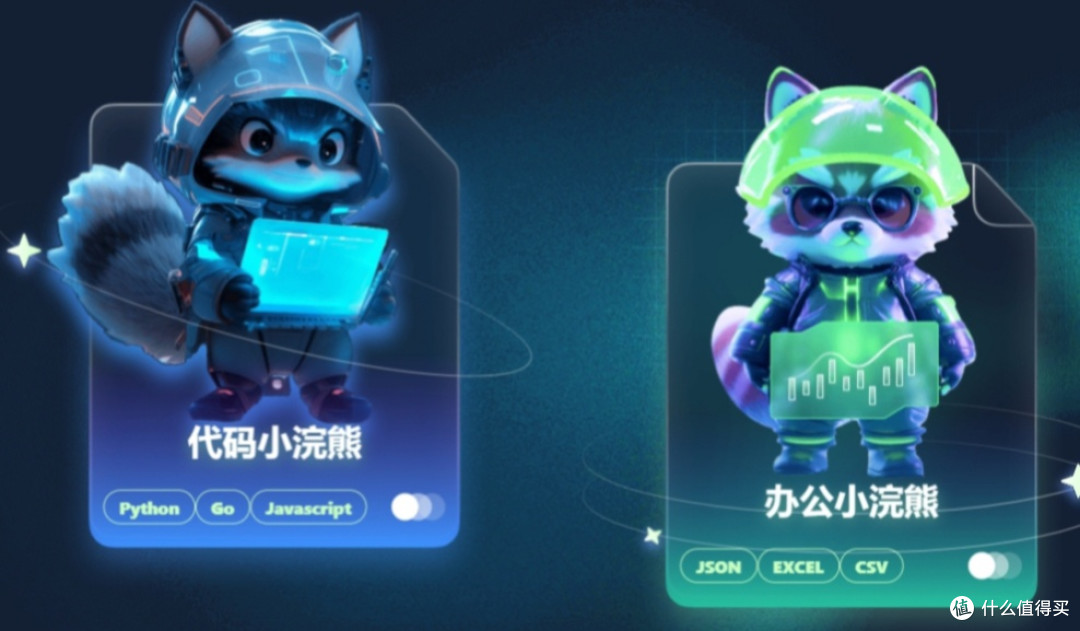 职场新人的「隐形战友」:小浣熊智能助手不是工具,是成长加速器