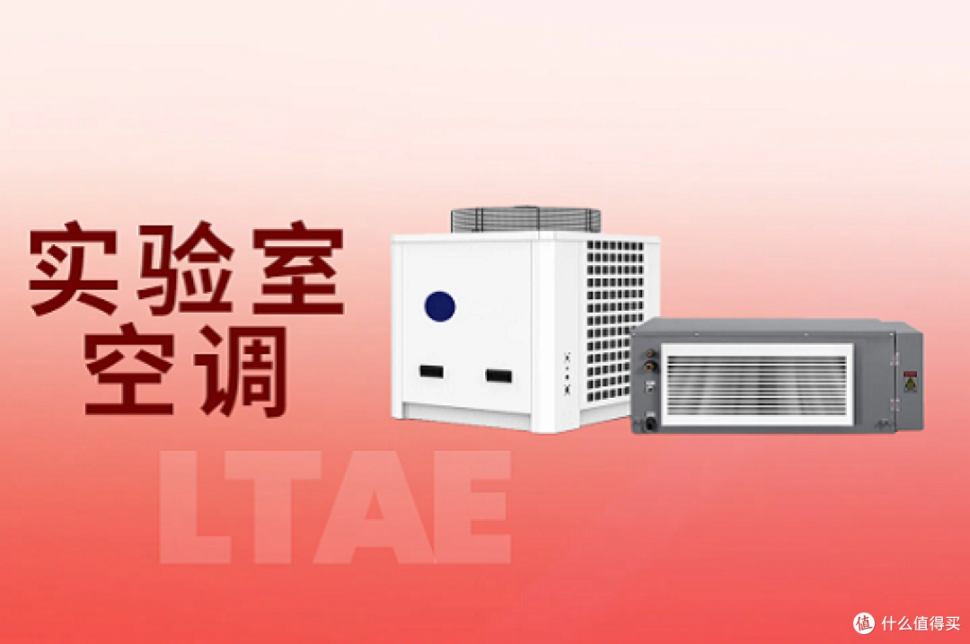 2025年实验室恒温恒湿机十大品牌排名:精准控温,护航科研