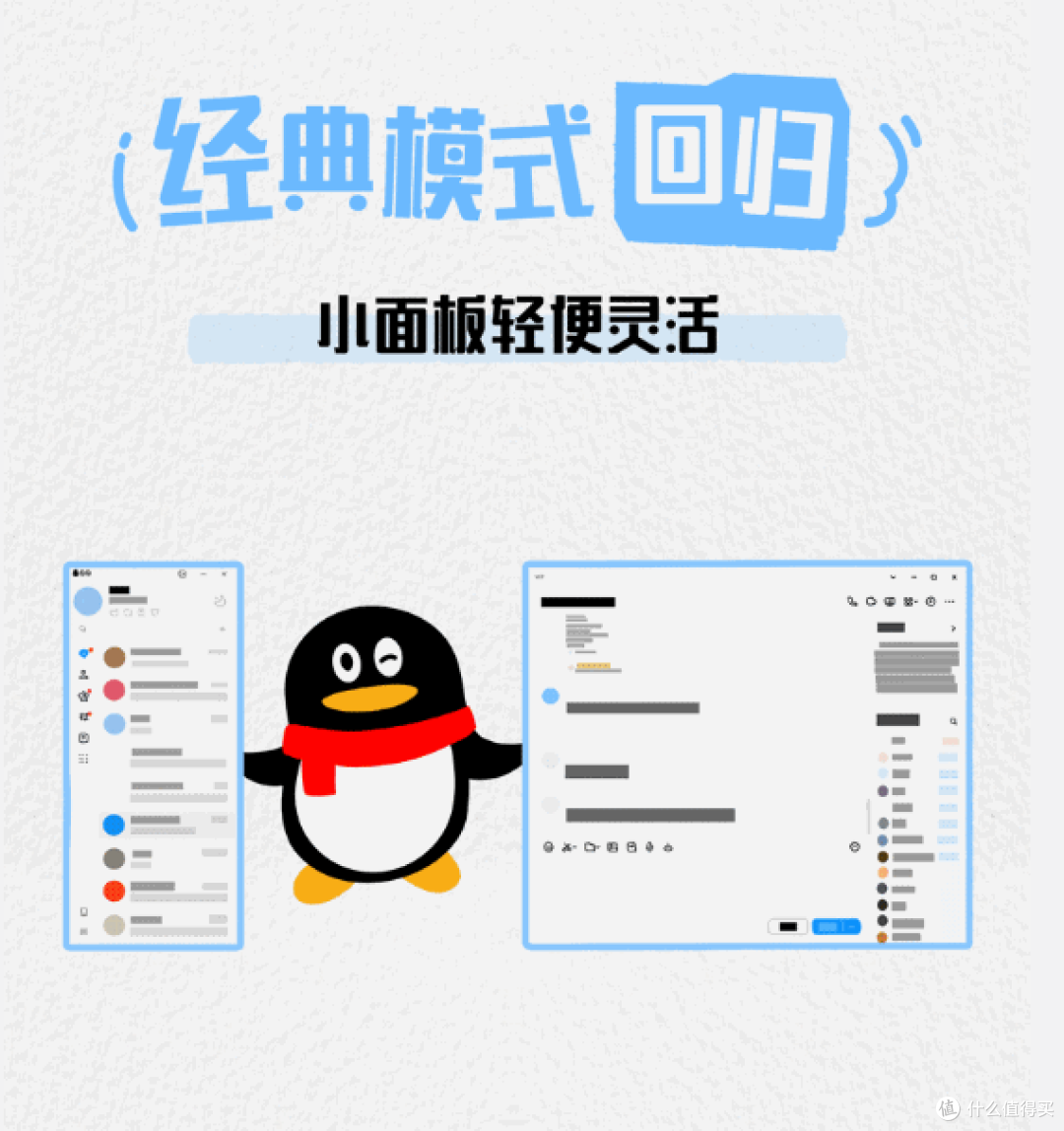 QQ经典模式杀疯了!调色盘免费,8090后:这才是青春该有的样子!