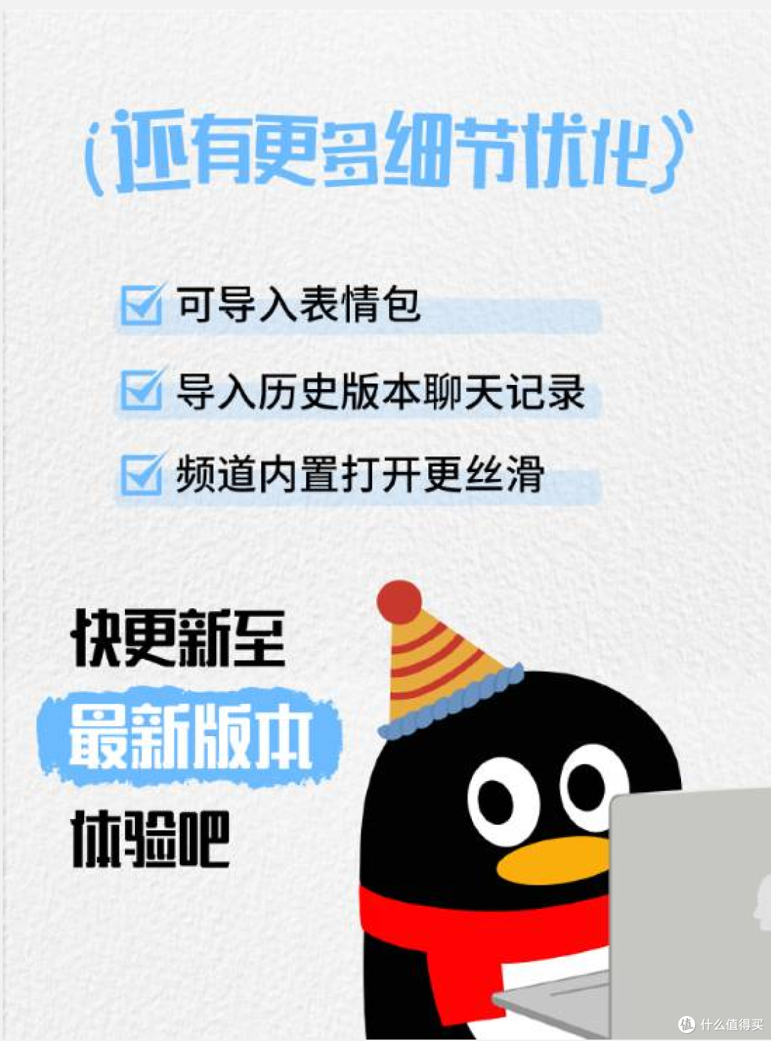 QQ经典模式杀疯了!调色盘免费,8090后:这才是青春该有的样子!