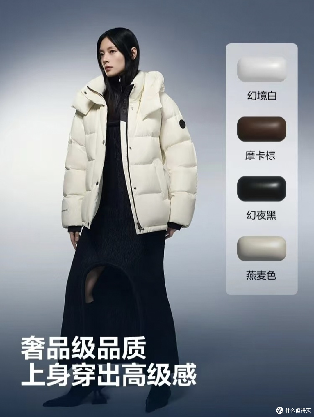 波司登鹅绒服:保暖时尚两不误
