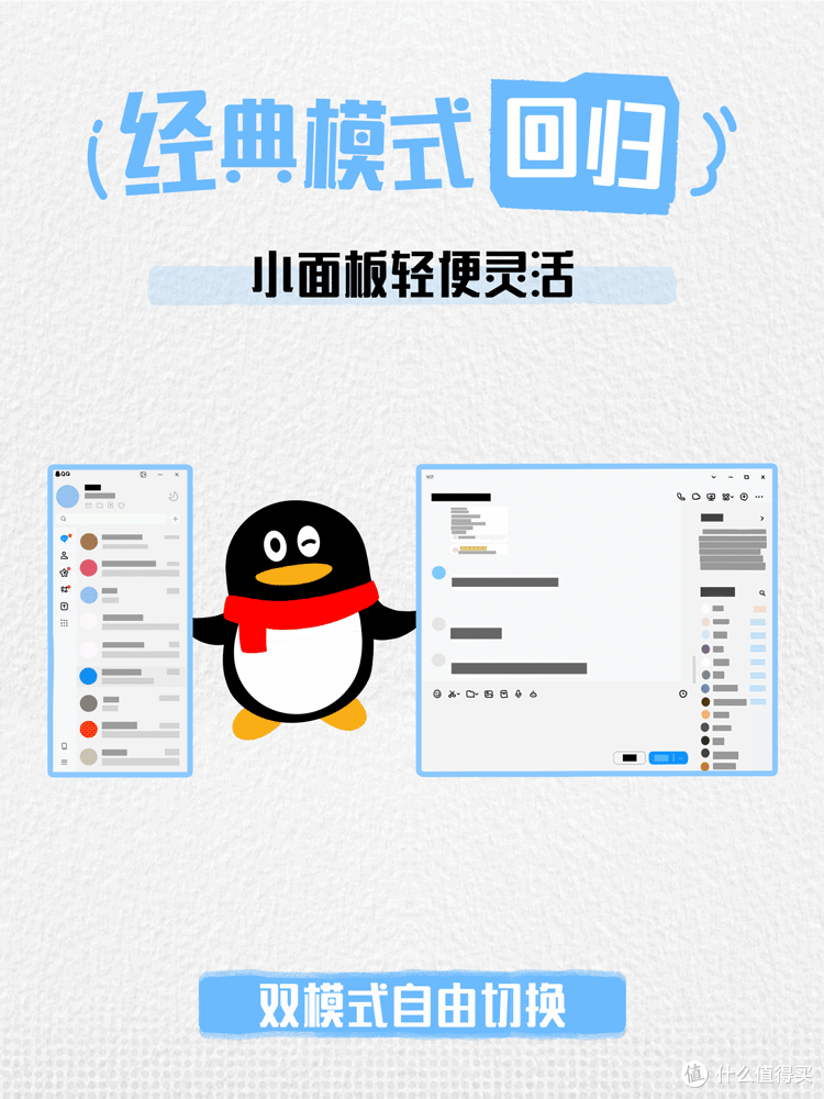 QQ今天宣布,被砍掉的经典模式彻底回归