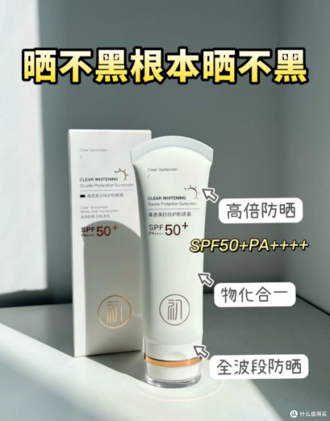 防晒霜排行榜前十名的牌子,汇总:被疯狂安利的全能口碑爆棚款!