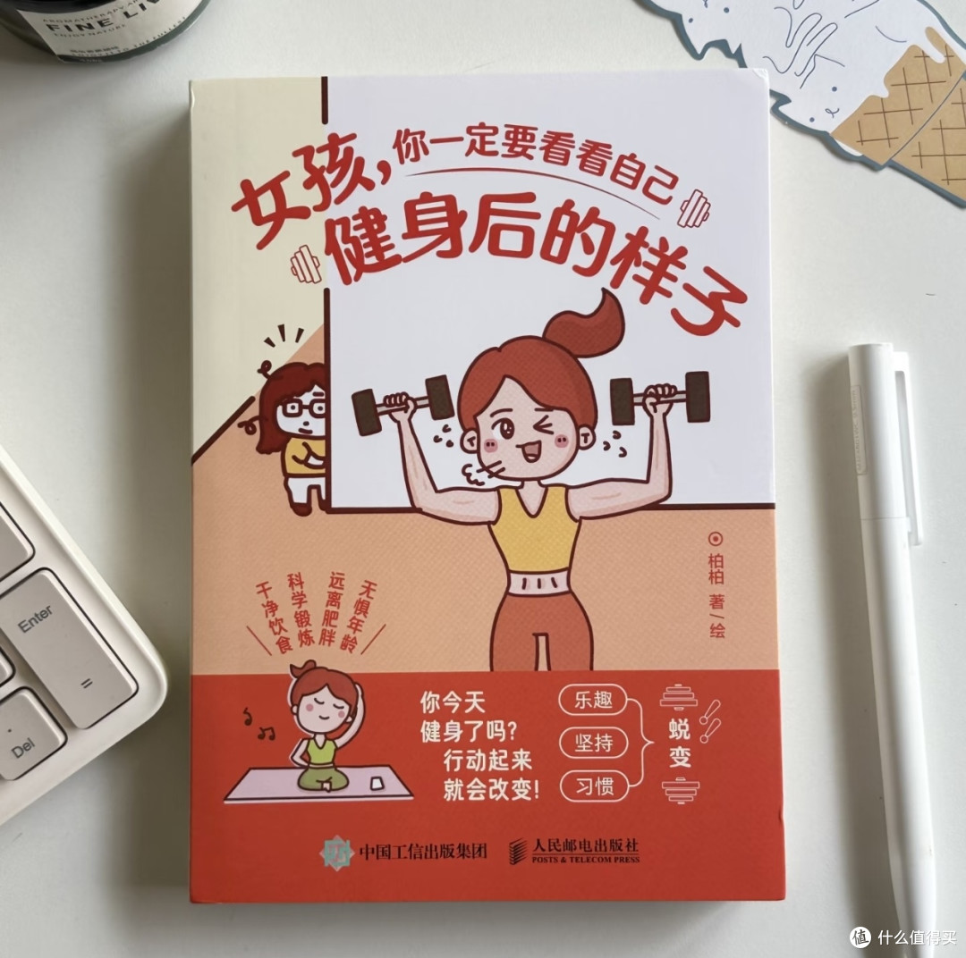 从躺平到自律的身心进化