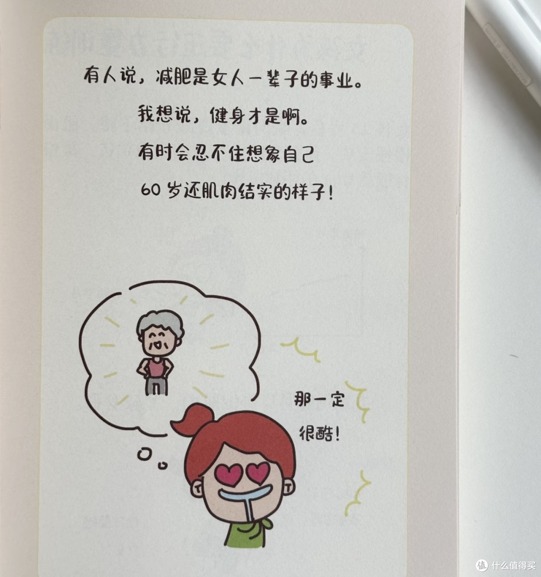 从躺平到自律的身心进化