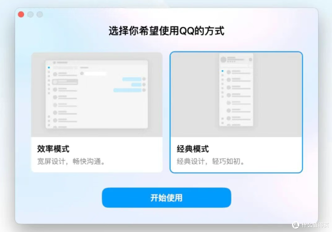QQ今天宣布,被砍掉的经典模式彻底回归