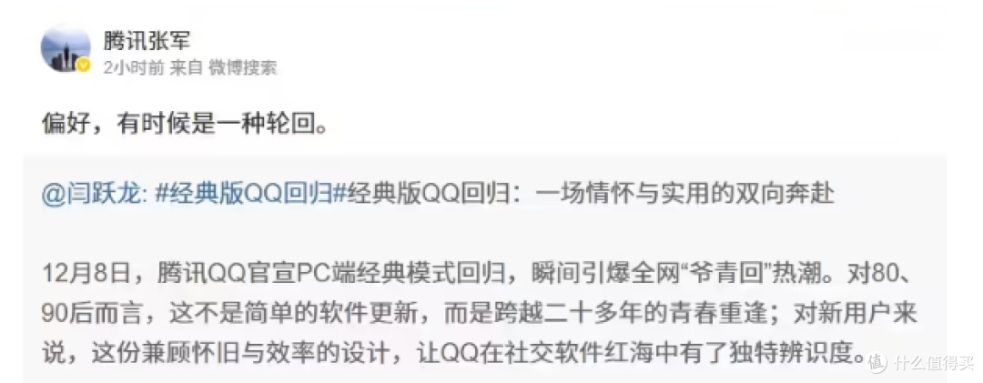 QQ今天宣布,被砍掉的经典模式彻底回归