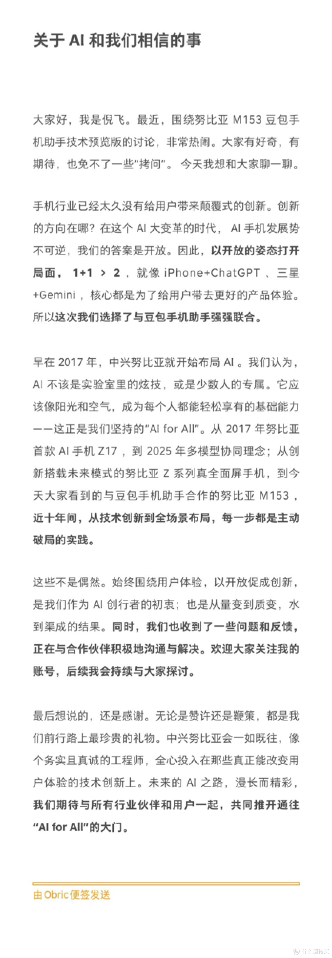 拳打阿里，脚踢腾讯！字节王炸来了