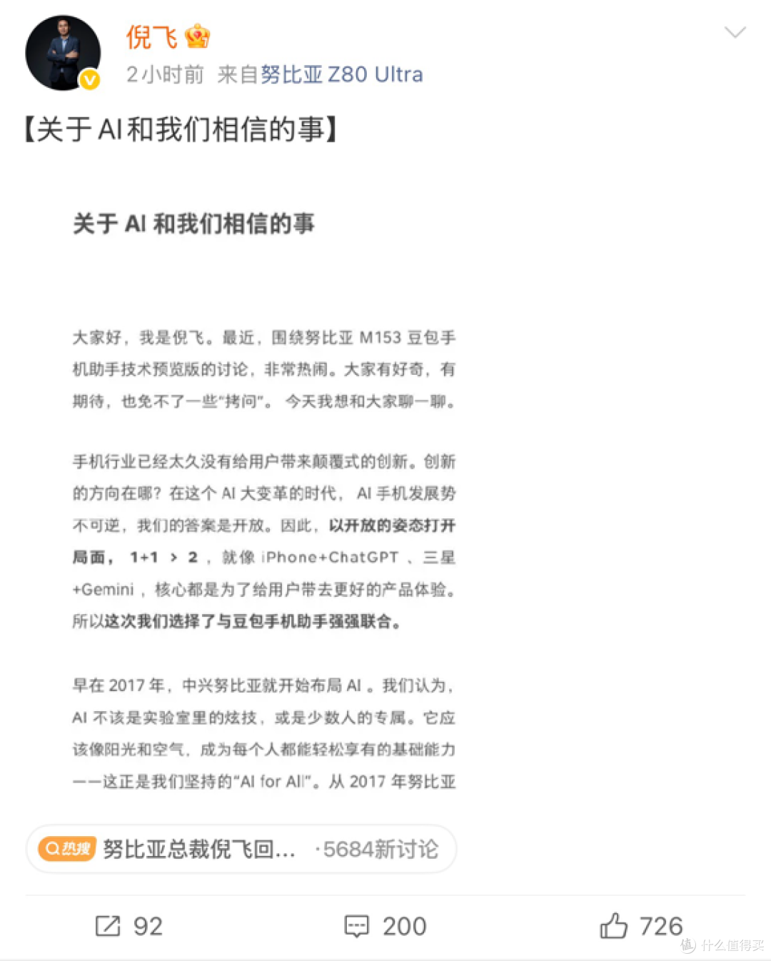 拳打阿里，脚踢腾讯！字节王炸来了