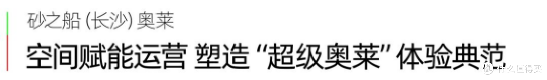 砂之船集团荣膺 “年度创新商业资管企业”
