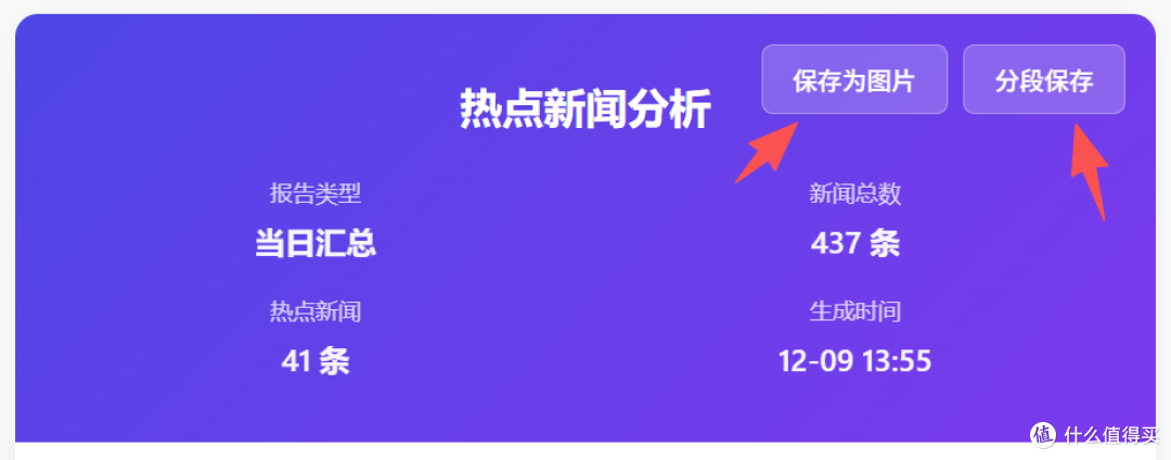 NAS 上部署 TrendRadar:AI 热点雷达,信息筛选一步到位!