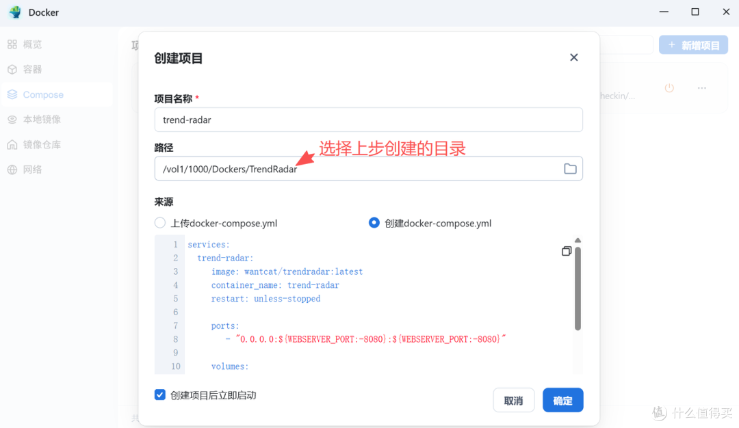 NAS 上部署 TrendRadar:AI 热点雷达,信息筛选一步到位!