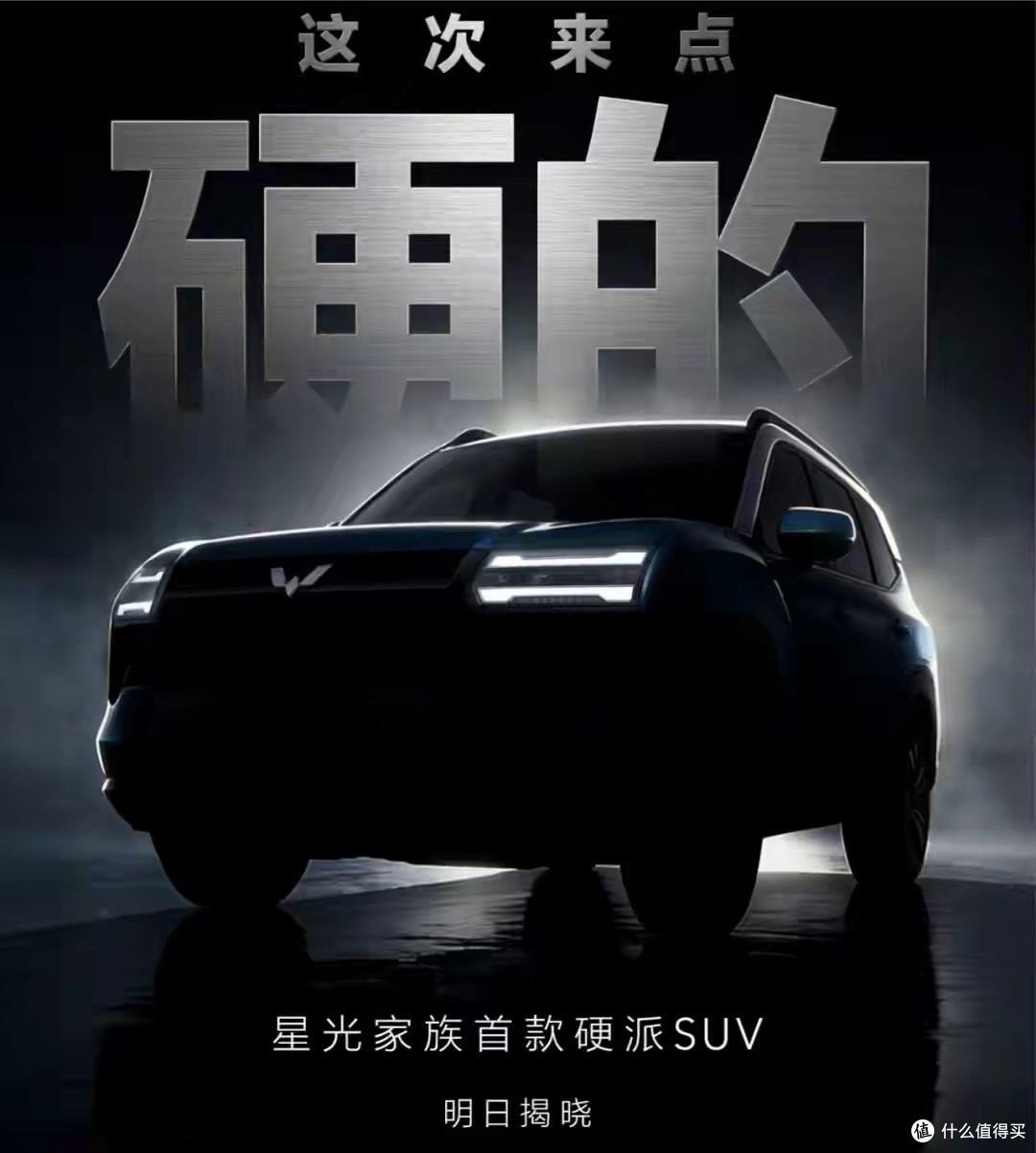 只要 8 万？刚刚，五菱全新 SUV 官宣，这车好硬啊！