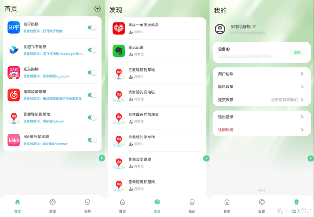 0元替3499元豆包AI手机?煎饺APP给华为装了新智能大脑