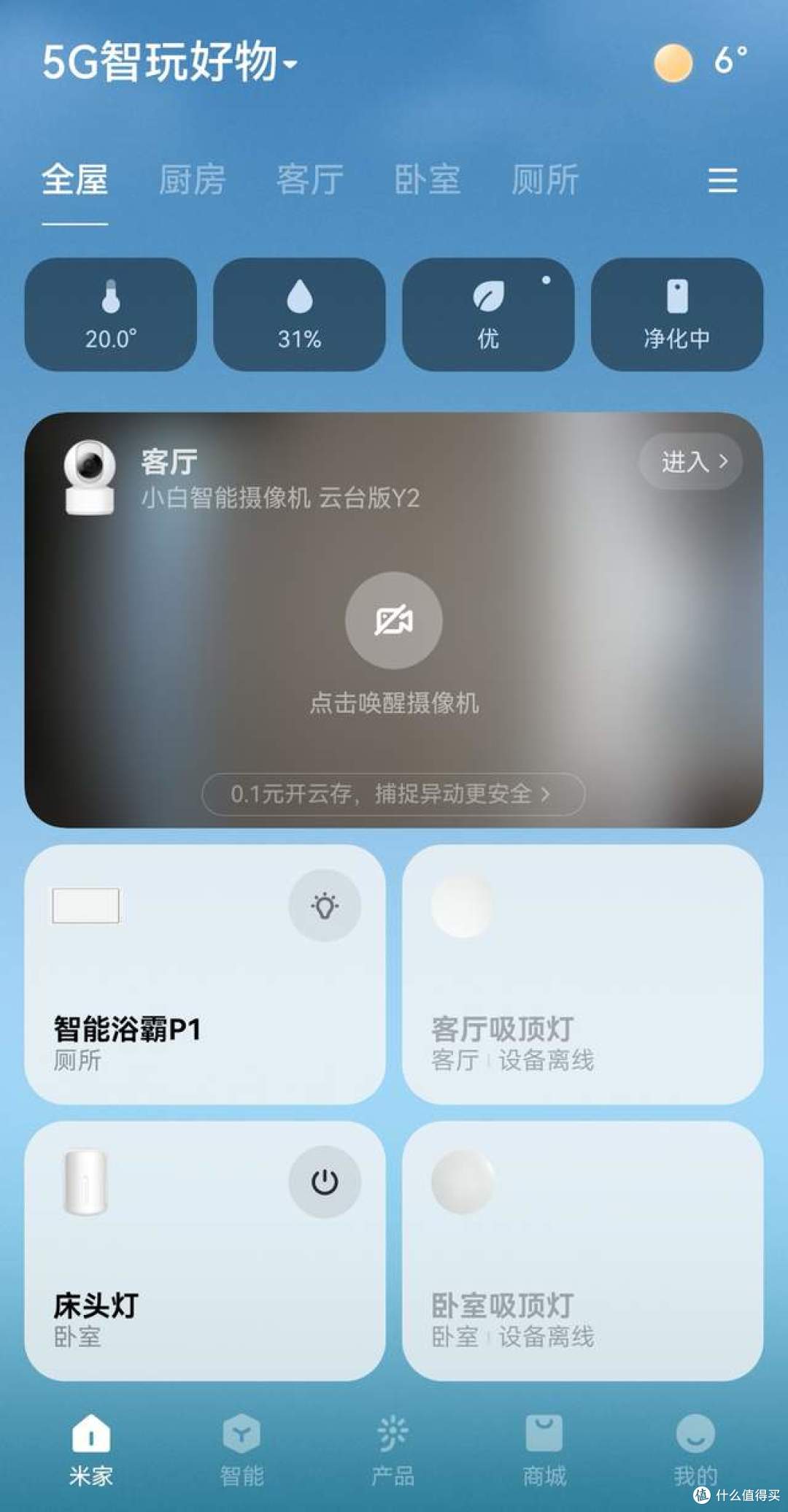 0元替3499元豆包AI手机?煎饺APP给华为装了新智能大脑