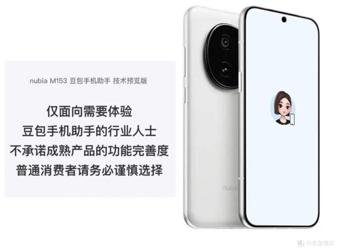 0元替3499元豆包AI手机?煎饺APP给华为装了新智能大脑