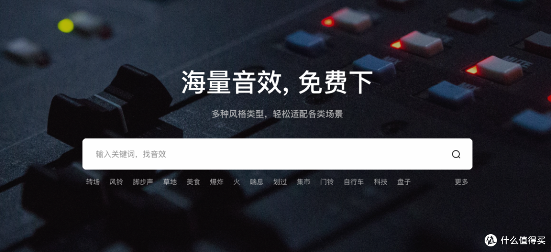 17个顶级免费音效网站大合集,专业内容创作者的听觉宝典!