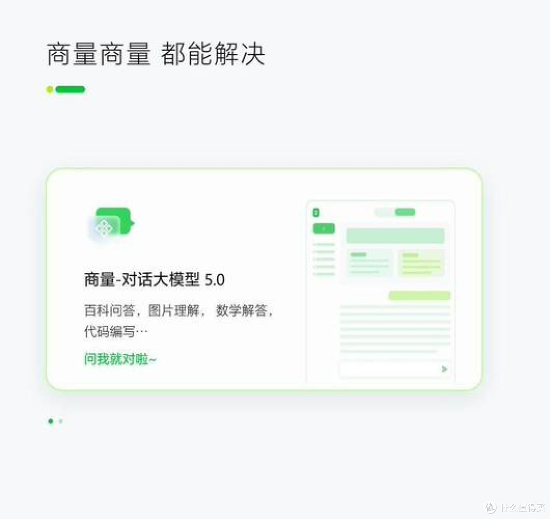 小浣熊智能助手:我的全场景效率提升秘籍