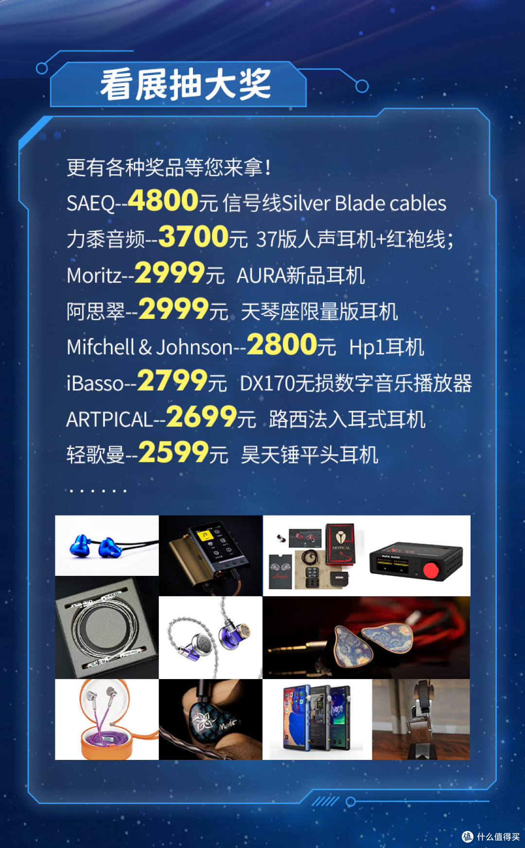 解锁第十一届广州国际耳机展隐藏玩法