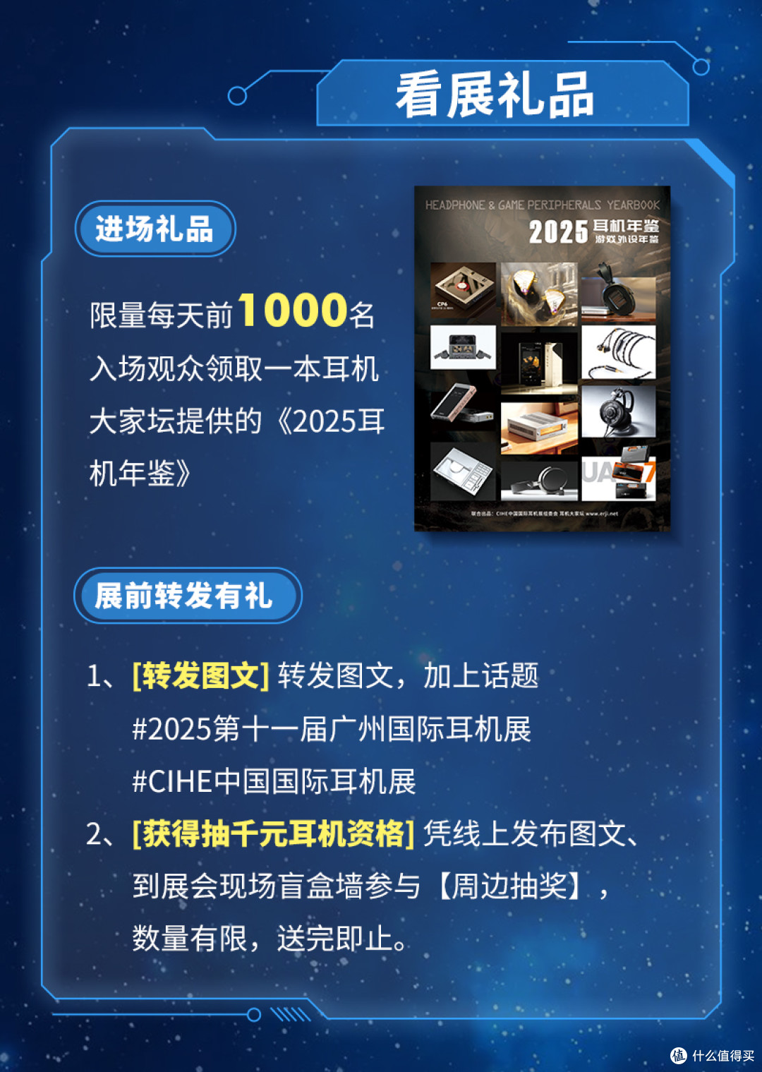 解锁第十一届广州国际耳机展隐藏玩法