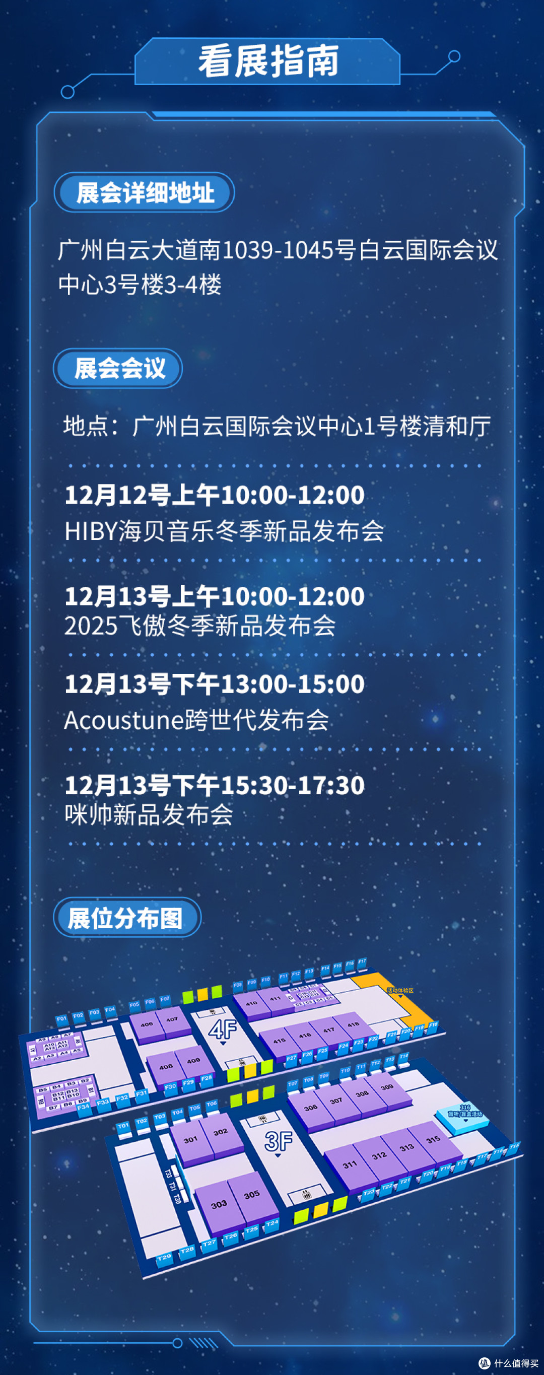 解锁第十一届广州国际耳机展隐藏玩法