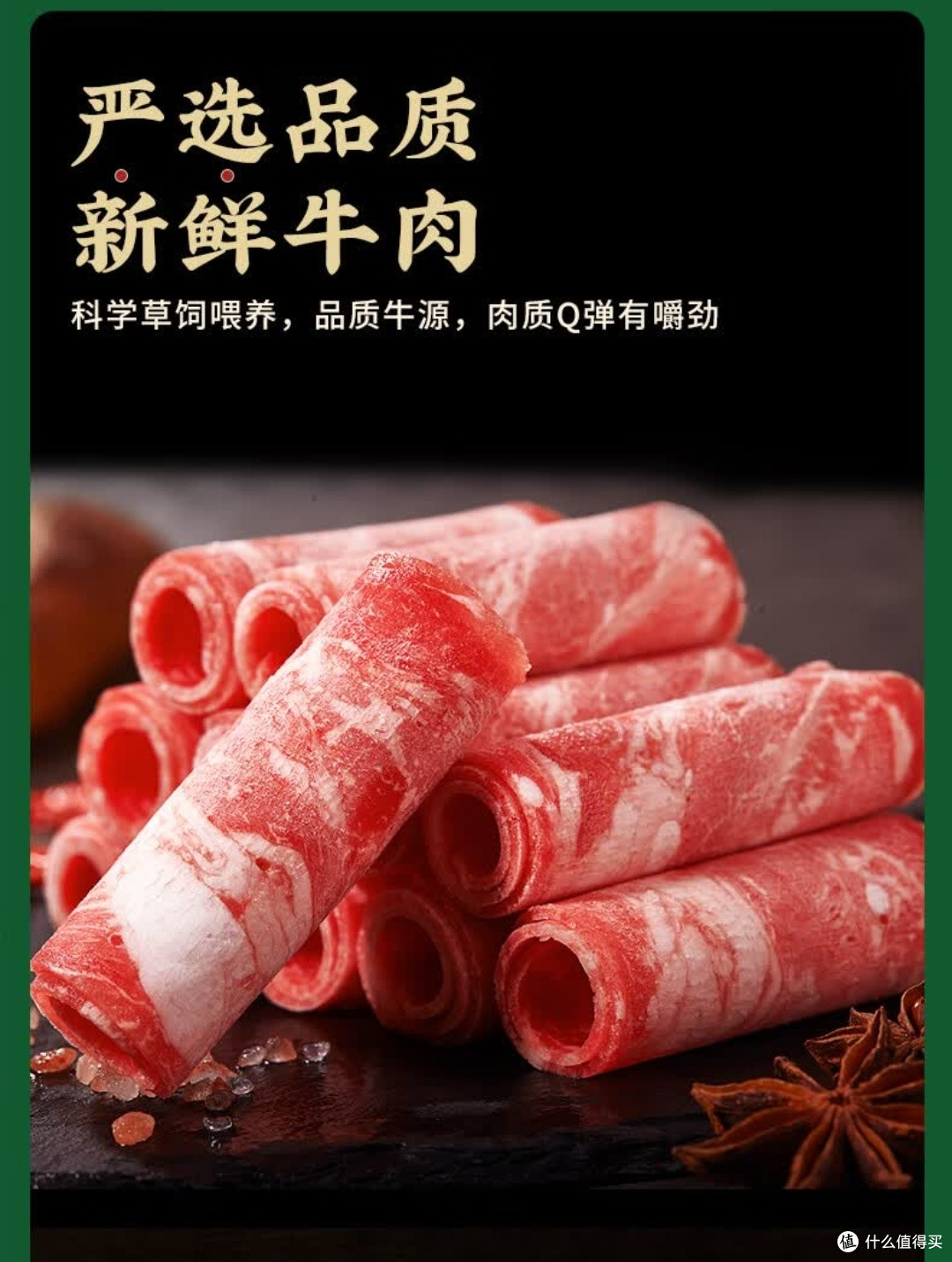 冬日肉食党狂喜!3斤内蒙古牛肉卷,涮烤煮都香到上头