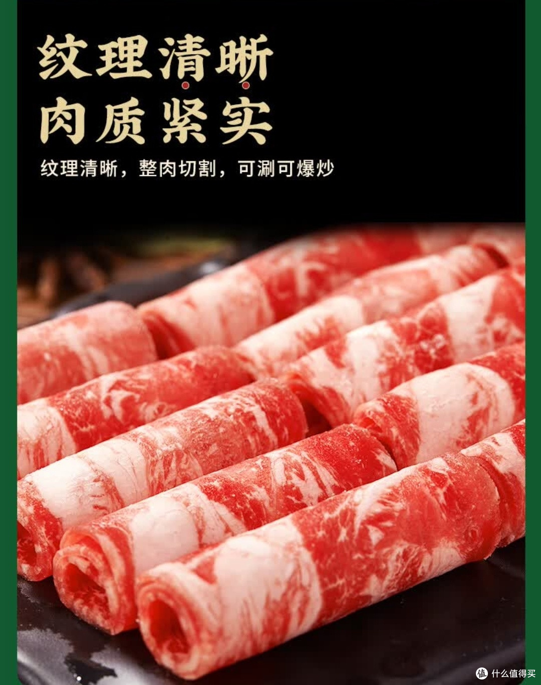 冬日肉食党狂喜!3斤内蒙古牛肉卷,涮烤煮都香到上头