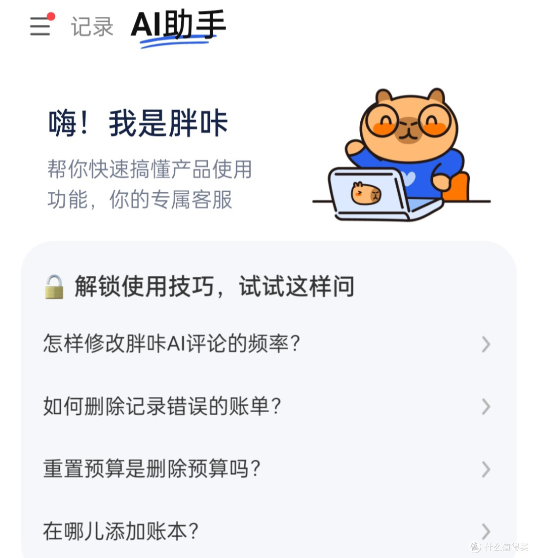 咔皮记账日常：记账从不是算清数字，是把钱过成可控的舒服模样