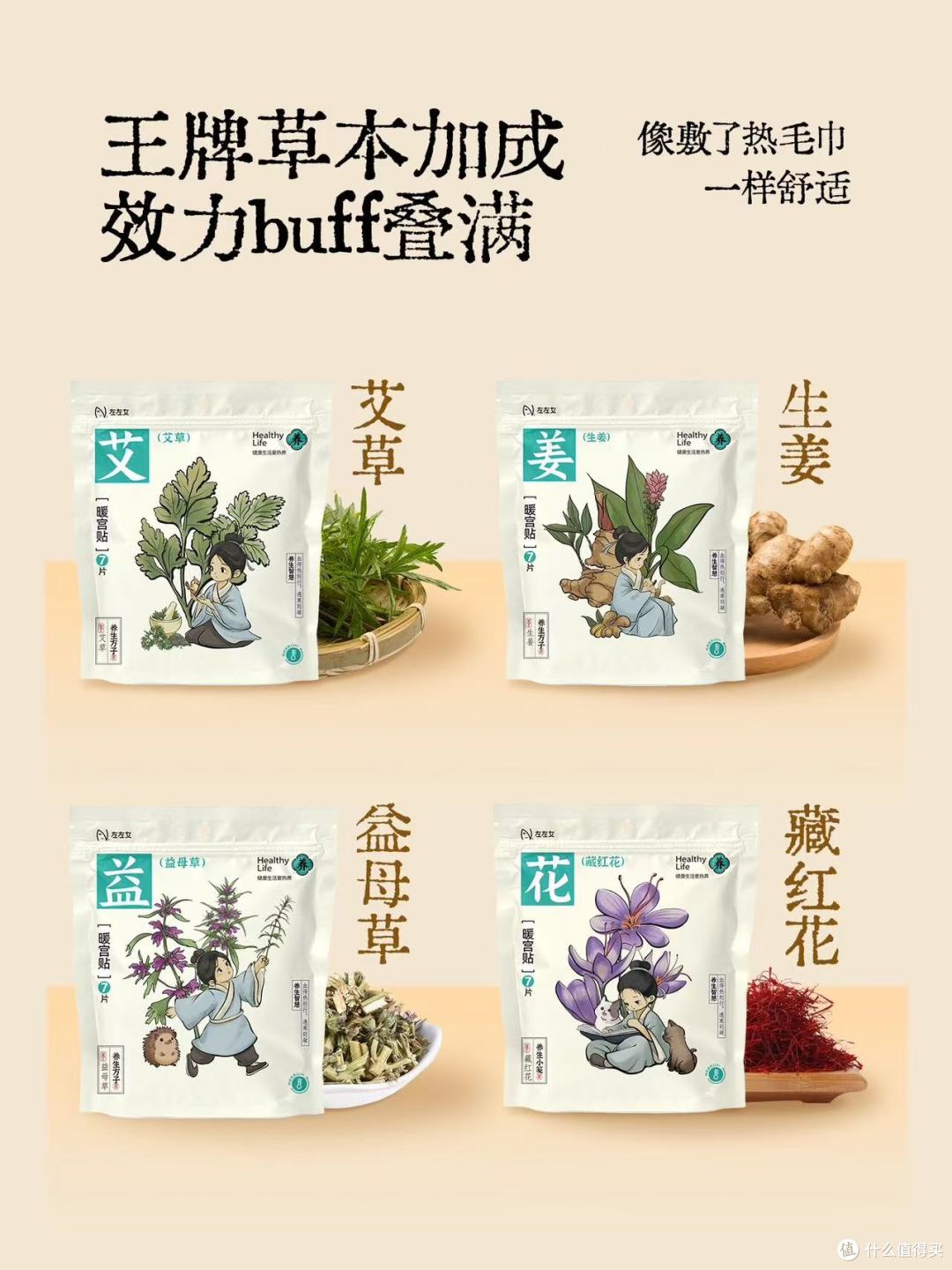 宫寒星人封神！左左女暖宫贴让我经期舒服到敢穿小裙子✨