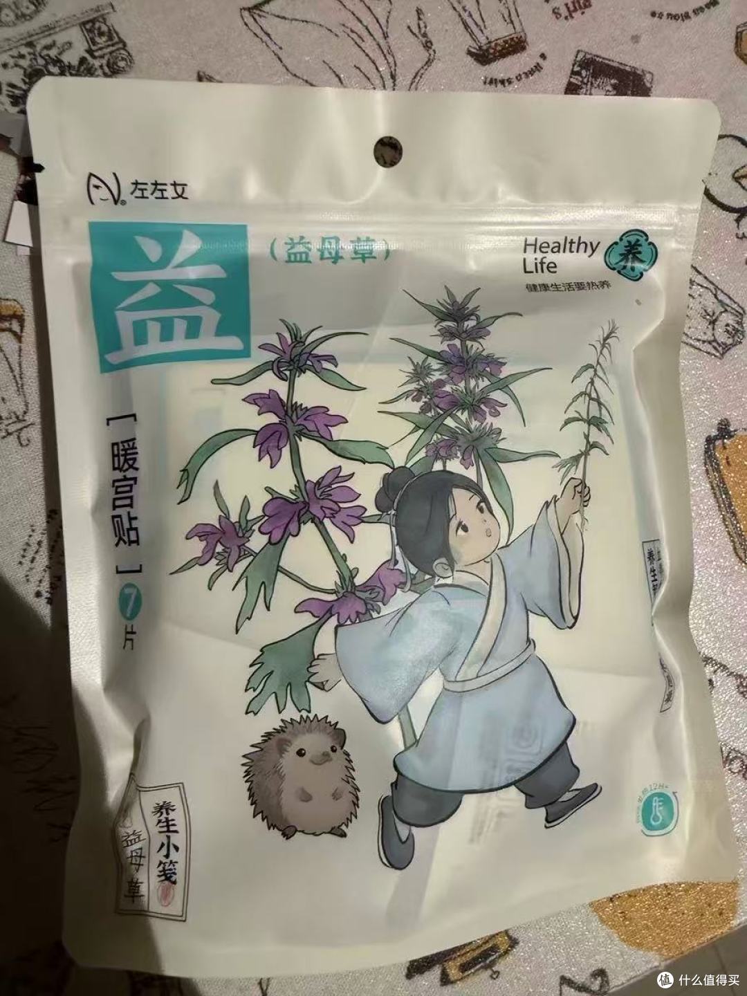 宫寒星人封神！左左女暖宫贴让我经期舒服到敢穿小裙子✨