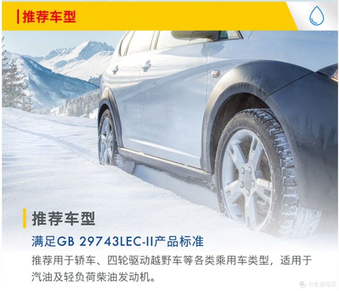 壳牌长效防冻液,-45℃的抗冻能力,适应极寒环境!