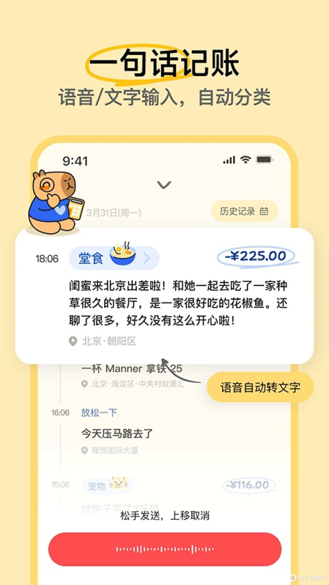 日常收支全掌控，咔皮记账陪我过烟火日子