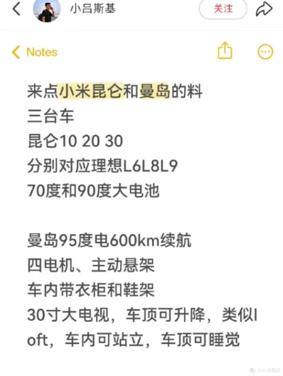 小米三款新车曝光,硬刚问界M9和帕拉梅拉,还有房车?雷军真急了