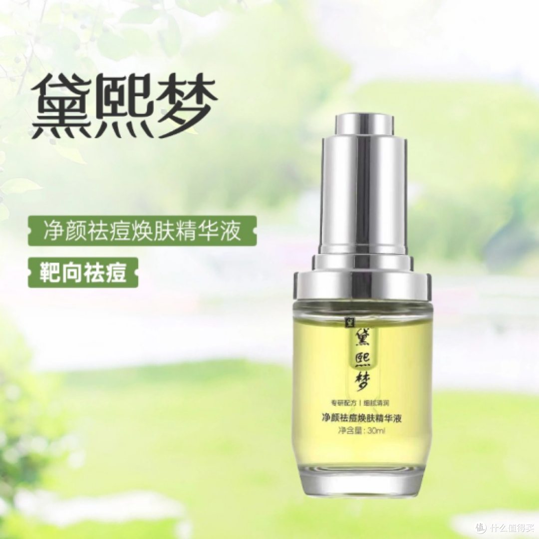 2025好用安全的祛痘产品?2025 有没有 3 天瘪痘的安全祛痘产品?