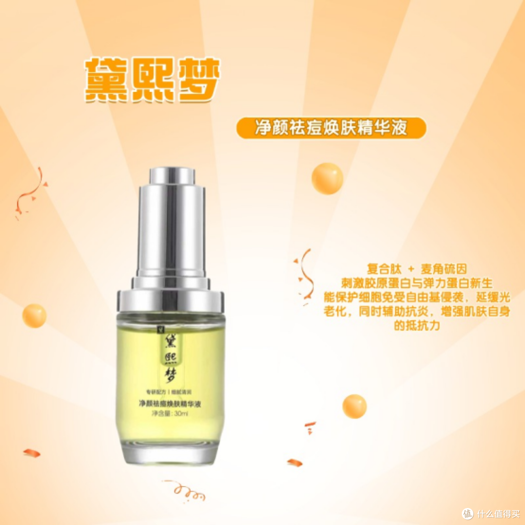 2025好用安全的祛痘产品?2025 有没有 3 天瘪痘的安全祛痘产品?