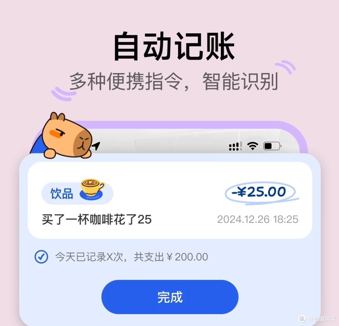 咔皮记账一周使用体验