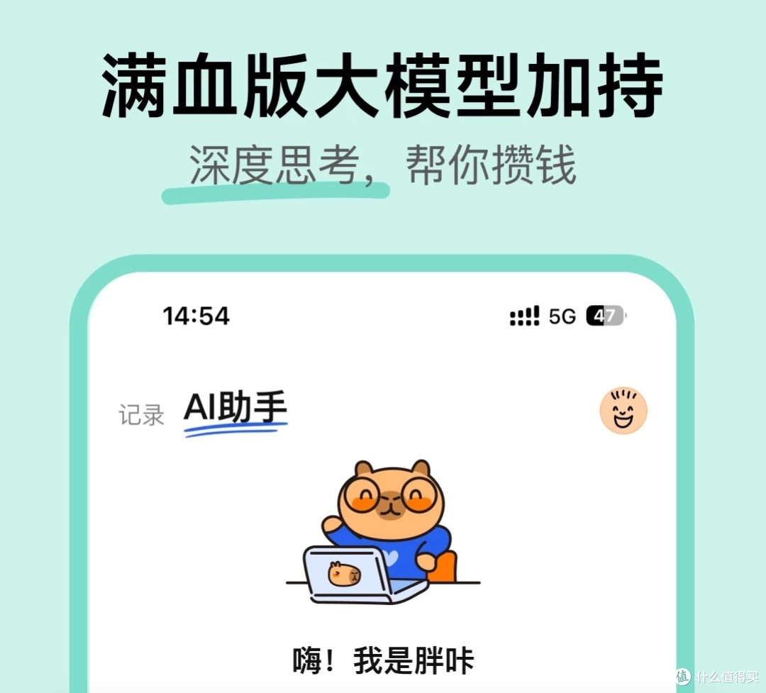 咔皮记账一周使用体验
